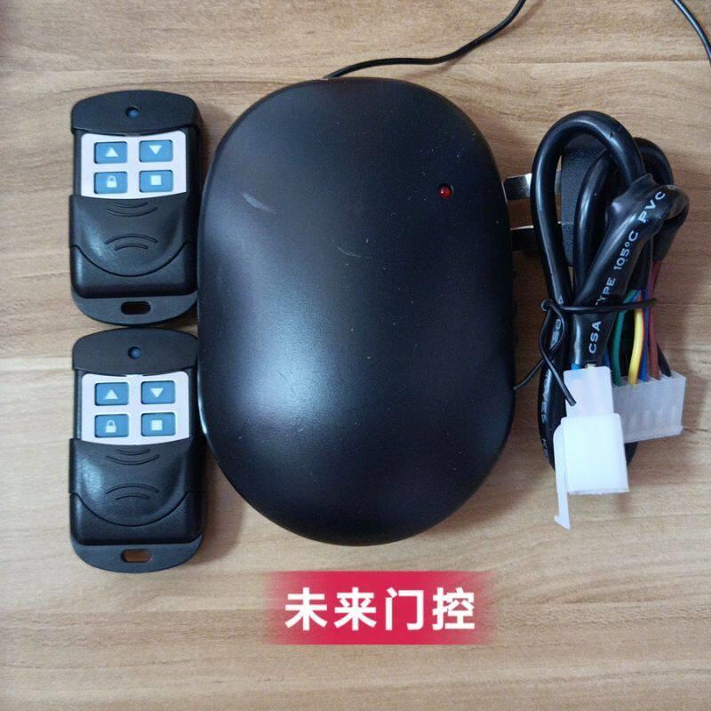 通用型管状电机无线控制器车库门卷帘门卷闸门控制盒遥控器接收器