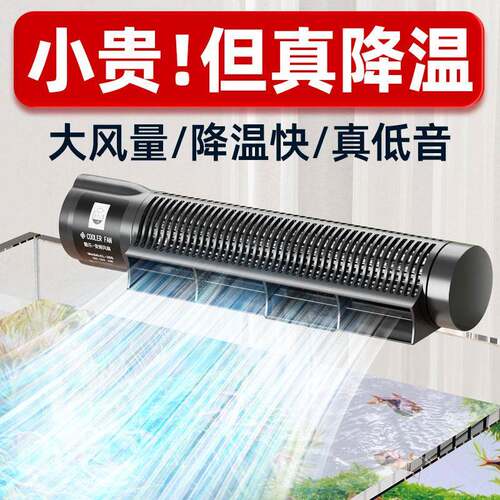 老渔匠水草鱼缸降温神器自动控温风扇静音珊瑚缸冷水机制冷国标版
