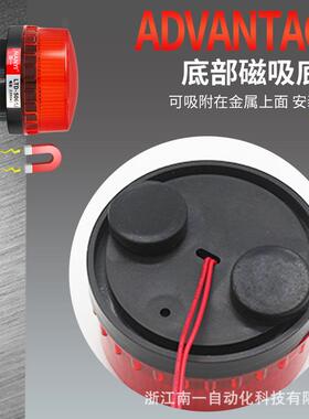 小型磁吸式声光报警器LTD-5061J强磁吸顶频闪警示灯12v24v36v48v