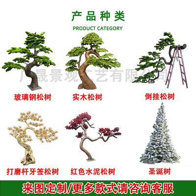 迎假客造景树罗松汉松新中式会所001餐厅饮网吧松绿化装饰禅意仿