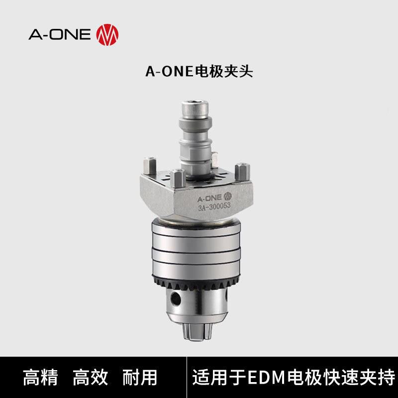 电火花成型夹具φ5- φ20mm电极夹头 EDM电极快速夹持工装夹具