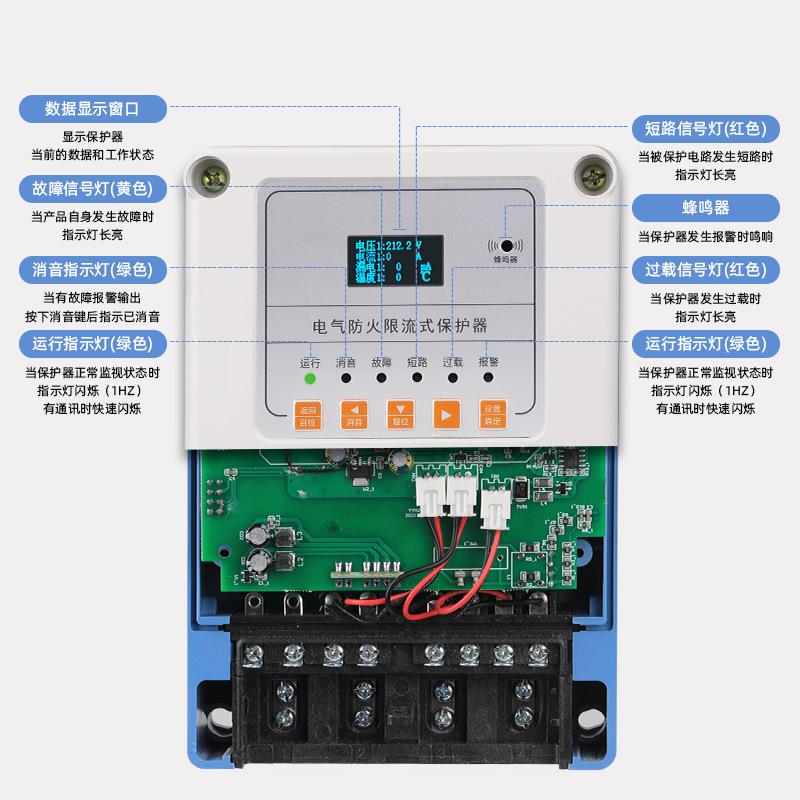 SD单F510-10A/16A/2A相电防火限流式DQE保护器短0气路毫秒跳闸过