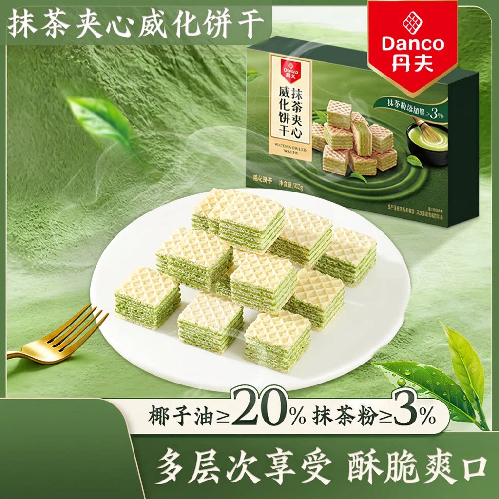 丹夫旗舰店浓郁抹茶夹心威化饼干粒粒脆日式零食点心下午茶盒装
