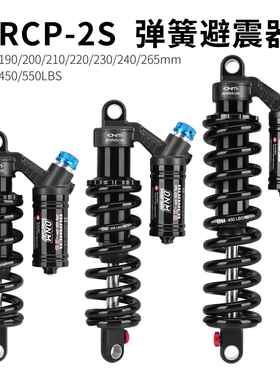 DNM RCP2S 山地车避震器 RCP3 190-240/265mm 电动摩托车后减震器