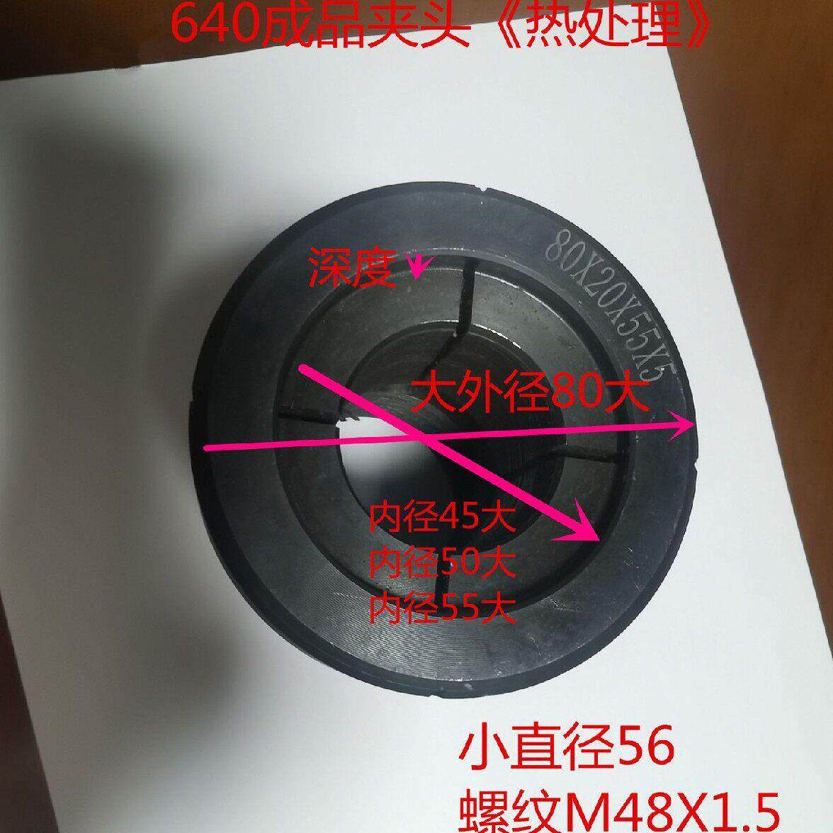 640成品夹头80大90大 整体热处理 仪表数控 自动车床弹簧卡头夹具