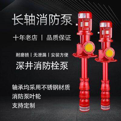 消火栓轴流泵腋下泵消防干拭电机轴流泵潜水泵消防立式长轴深井泵