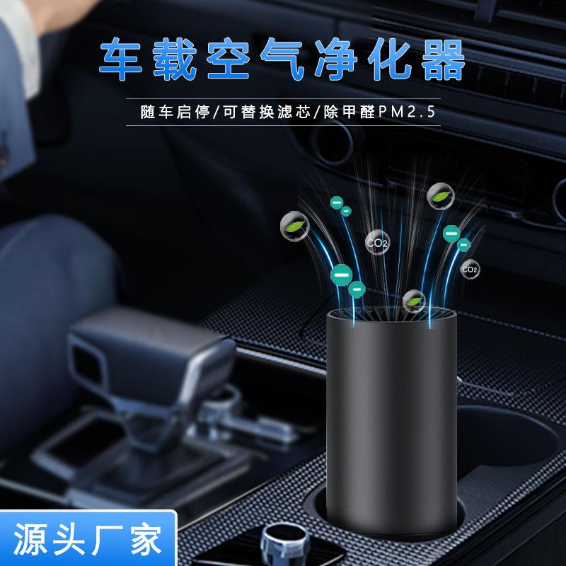 专用车载空气净化器甲醛小型汽車内饰用品迷你高级感跨境智能