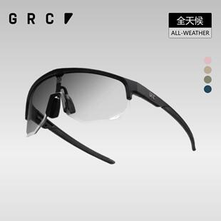 GRC桀骜无尽运动日夜两用变色骑行公路自行车防风护目镜骑行眼镜