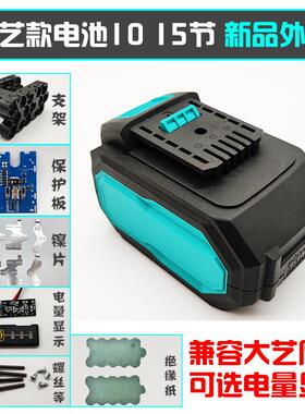 大艺款A3 48V 88F电池外壳套料通用德力西博尔特10节15节全套配件