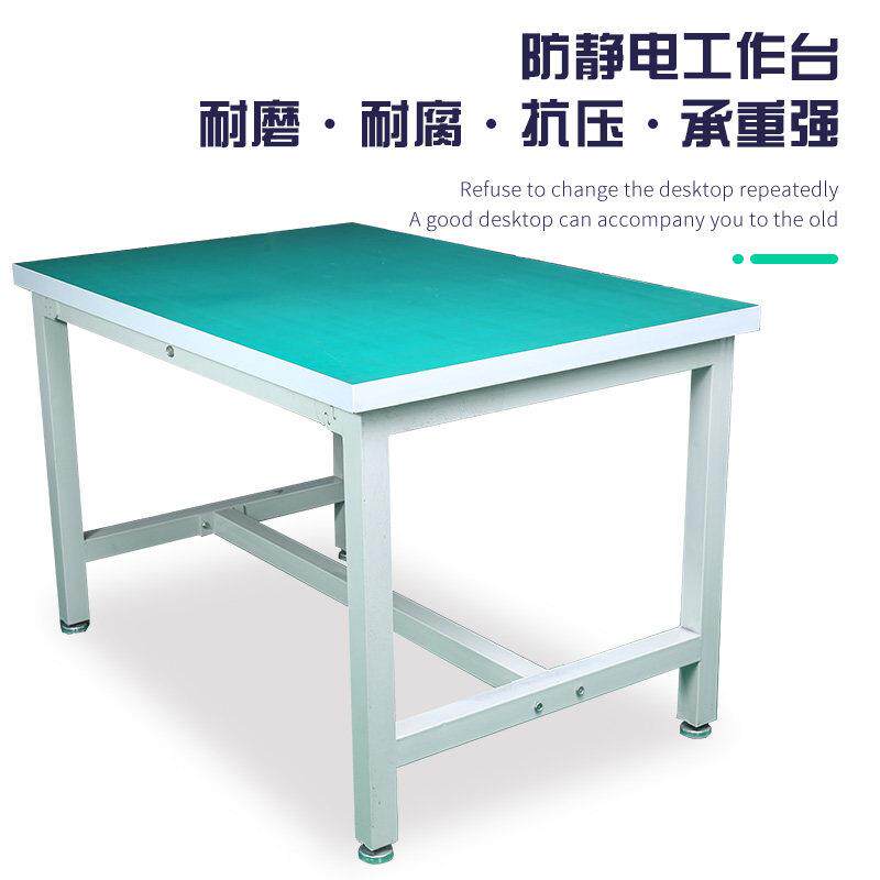 防静电工作台装配工作实验室桌重型检验维修桌裁剪操作工厂打包台