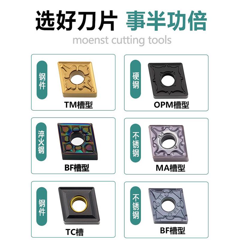 菱形数控车刀片CNMG120404 120408-PM TM 钢件不锈钢外圆车床刀粒
