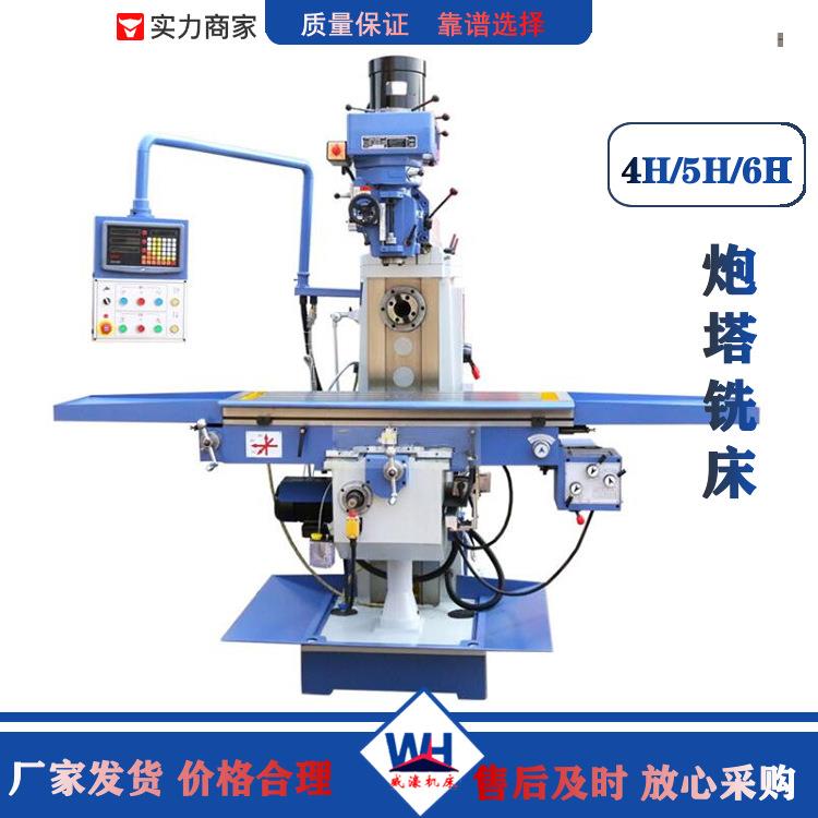 山东威濠4号炮塔铣床钢性好金属模具镗孔铣面铰孔零件精密切削