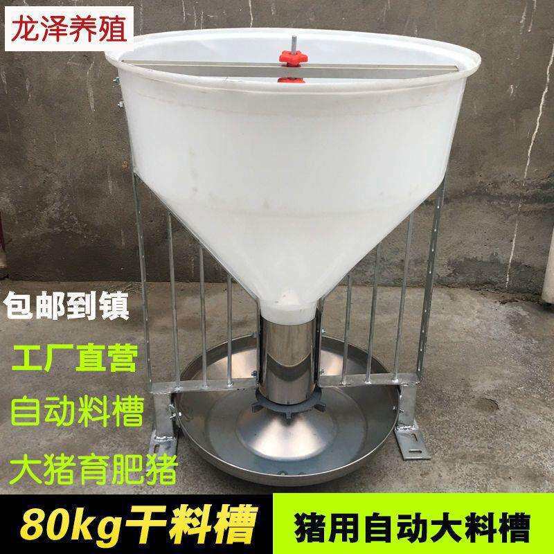 猪用自动料槽大猪食槽80公斤猪自由采食槽育肥猪料槽不锈钢猪食槽