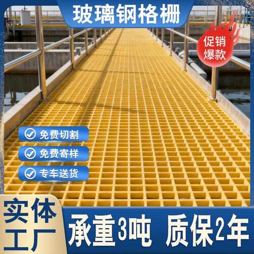 玻璃纤维格栅洗车房地格栅污水池盖板排水沟网格板树篦子养殖格栅