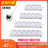 英式 插排英規插線板英制拖板插座板13A新加坡馬來西亞 澳門香港版