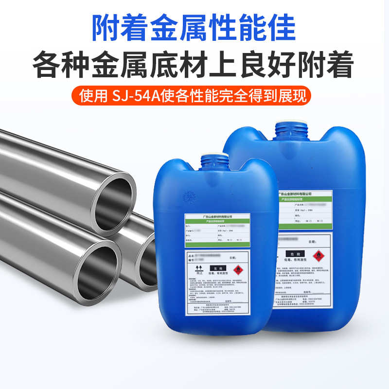 54a自干-树脂水性160光光附着力透明盐超雾高金属好油sj快小时