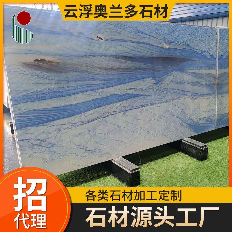 奥兰多石材天然大理石格兰云天奢石别墅装修背景墙玄关摆件餐桌