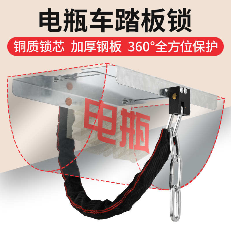 电瓶锁踏板锁电动车电池锁防盗锁通用可调节钢板加厚防撬电瓶锁