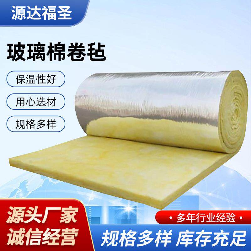 厂家离心玻璃棉钢结构保温棉卷毡玻璃丝棉吊顶隔热防火墙体隔音