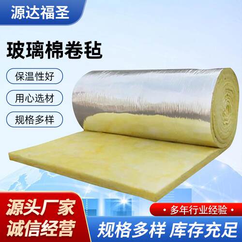 厂家离心玻璃棉钢结构保温棉卷毡玻璃丝棉吊顶隔热防火墙体隔音