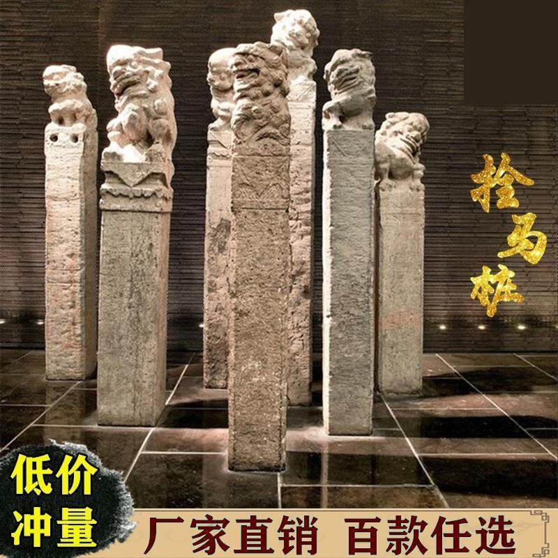石雕拴马桩仿古青石拴马柱做旧栓马石狮子貔貅麒麟四神兽装饰摆件