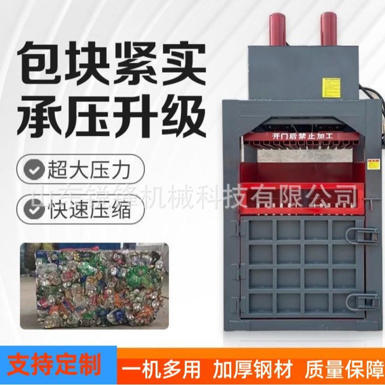 全自动立式强力液压打包机废纸箱塑料易拉多功能压缩压包机