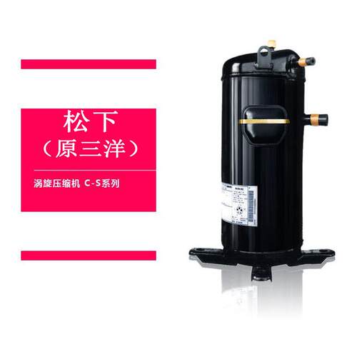 上海库宝供应12HP全封闭涡旋机C-SB863H8食品保鲜库制冷压缩机
