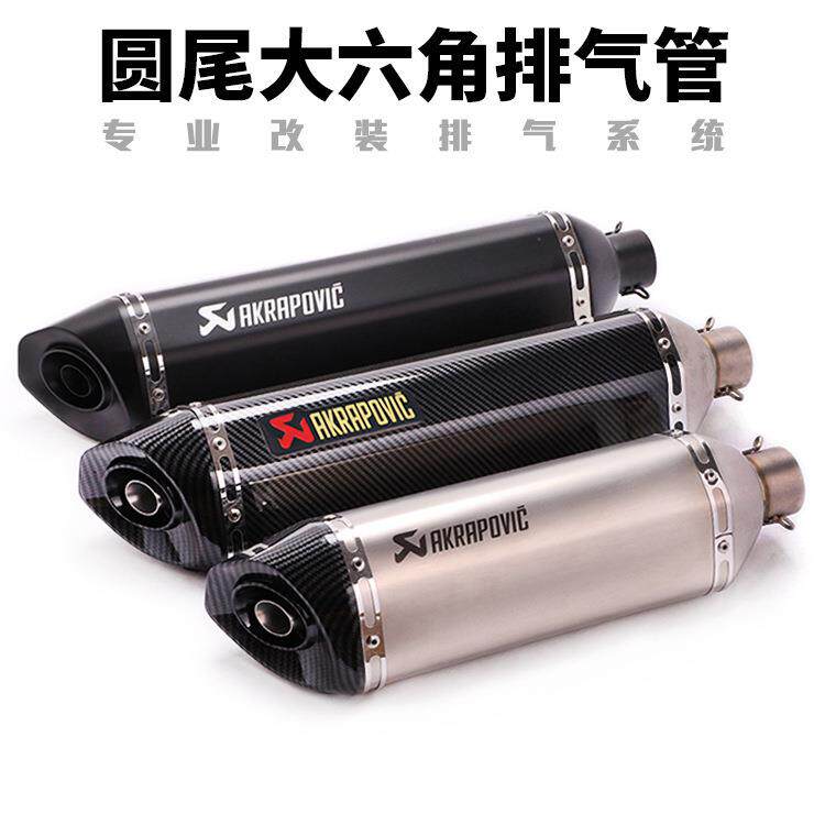 TMAX530春风250赛艇400黄龙600忍者300 R3摩托跑车改装大六角圆尾