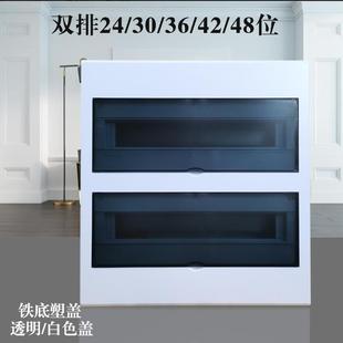 家用24别墅双排42位暗装 配电箱纯平面板30P强电箱48回路空开关盒