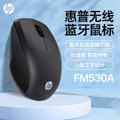 HP惠普无线鼠标双模女适用联想戴尔滑鼠办公笔记本电脑通用便携黑