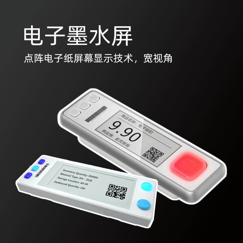 电子货架分标签库拣货标签仓按键灯拣电子墨水HUD屏数据亮化管理