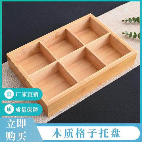 竹木制九宫格收纳盒配菜盘创意分格干果盘家用甜品盘分格餐盘