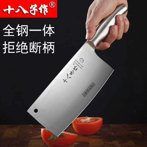 阳江十八子作菜刀切片刀砍骨刀斩切刀家用厨房不锈钢刀具套组组合