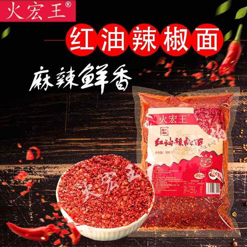 火宏王500g 红油辣椒面 面 特香 二荆条灯笼石柱邱北石柱 中粗