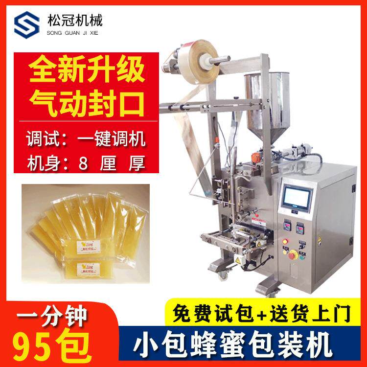 辣椒油罐装机三边封包装机立式液体膏体口服液灌装机分装