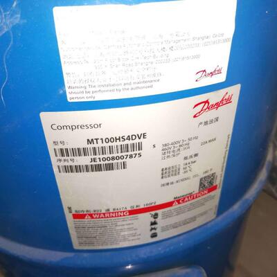 原装正品丹佛斯压缩机 MT100HS4DVE