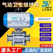 球阀 快接卡盘两通球阀气动快装 气动卫生球阀 304不锈钢卫生卡箍式