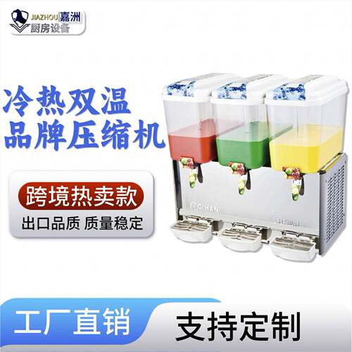 跨境热卖冷热双温饮料机商业用全自动缸双缸三缸果汁机工厂直销
