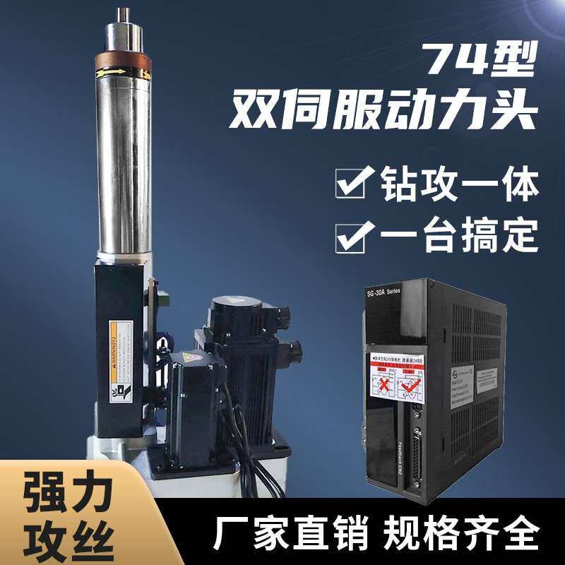 74/92气动钻孔动力头双伺服自动进给钻床配多轴器攻牙非标可定制