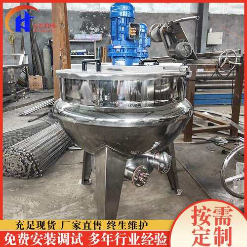可倾斜搅拌夹层锅供应芝麻搅拌夹层锅设备全自动炒菜机设备