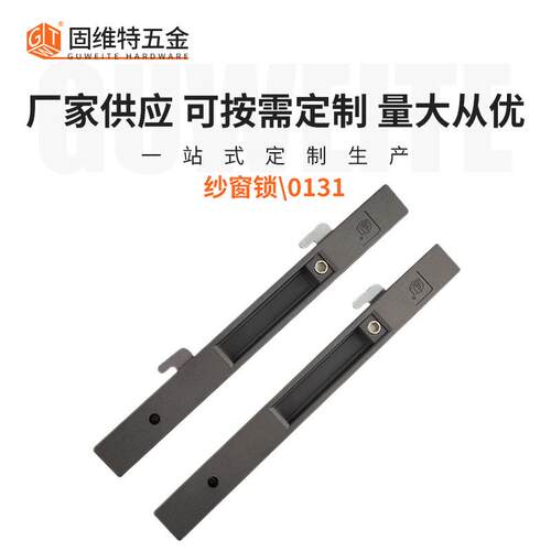 纱窗锁舌片锁门窗钩锁纱窗一字锁钥匙锁儿童防护防盗推拉门锁窗锁