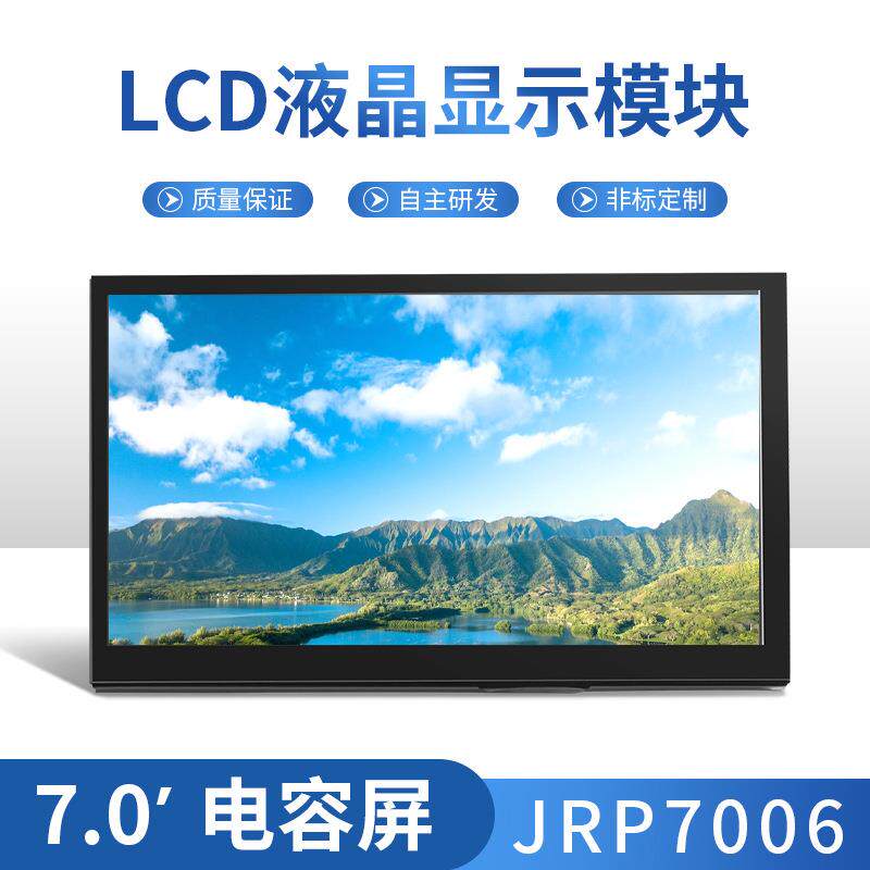 7寸HMDI液块晶模JR控P7006触屏显示器工控屏树莓派摸全视MAR角制