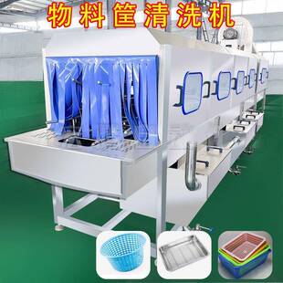 物流筐清洗机设备商用养殖筐厂家直卖不锈钢周转筐高压泵