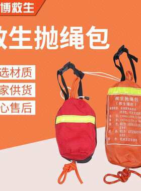 洪水救生绳防汛普通绳反光绳可漂浮救生绳包水上救生浮索