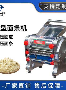 多功能小型饺子皮压面机全自动仿手工电动面条机不锈钢切面轧面机