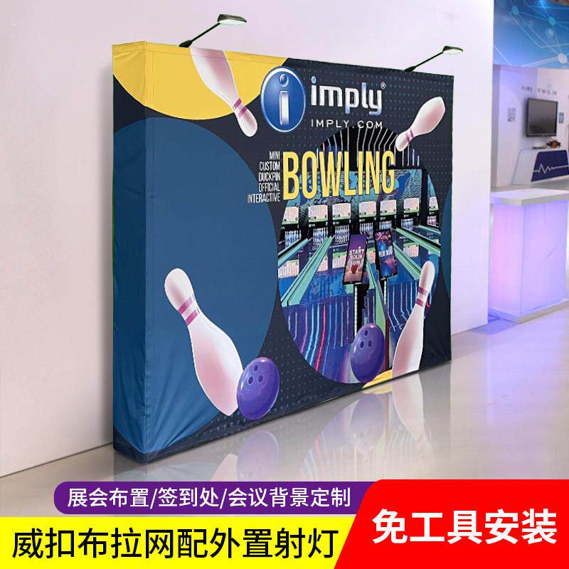 威扣经编布拉网展架展会背景板可携式折叠铝合金婚庆活动拍摄签到