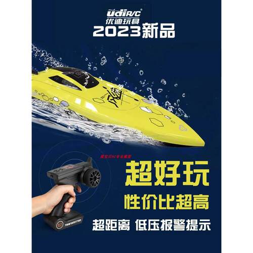 优迪高速专业RC遥控船快艇超大号模型男孩儿童玩具船电动水上飞艇