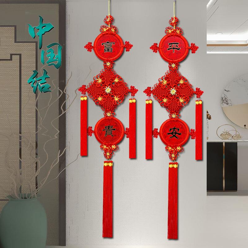 中国结挂饰客厅大号吉祥如意福电视背景墙装饰乔迁春节新年挂饰