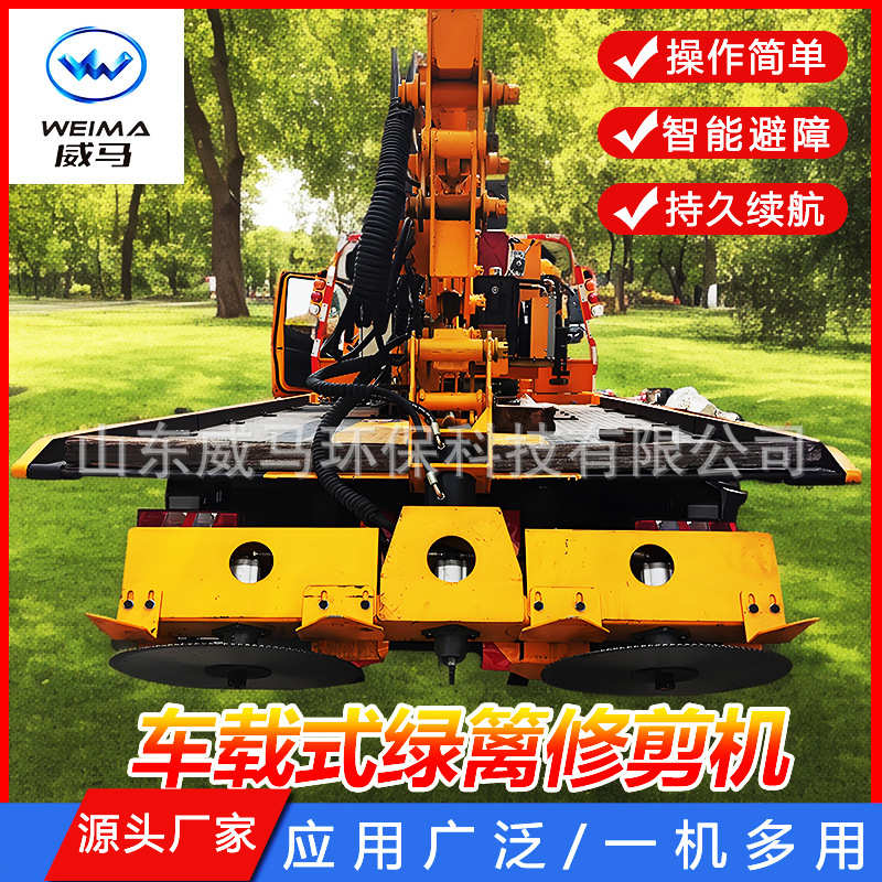 车载式绿篱修剪机 杂草破碎打草机割草机设备 高速公路绿化绿篱机