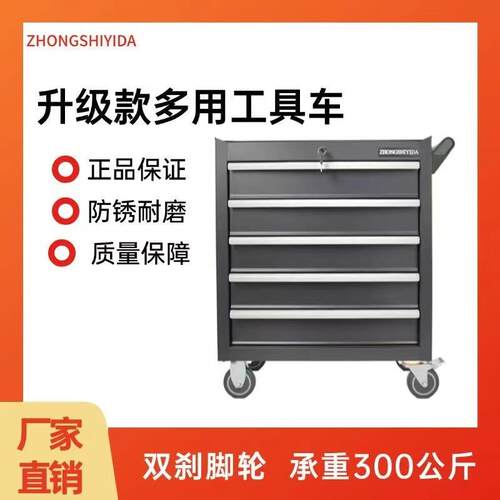 ZHONGSHI五抽屉工具车移工具层收纳柜多功能汽修维修多动移手推车